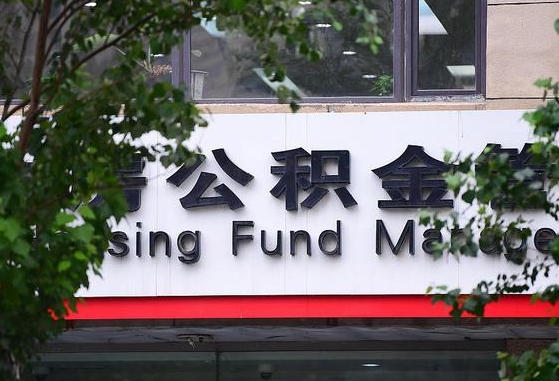 德州通过中介提取公积金怎么处理（德州找中介提取公积金违法吗）
